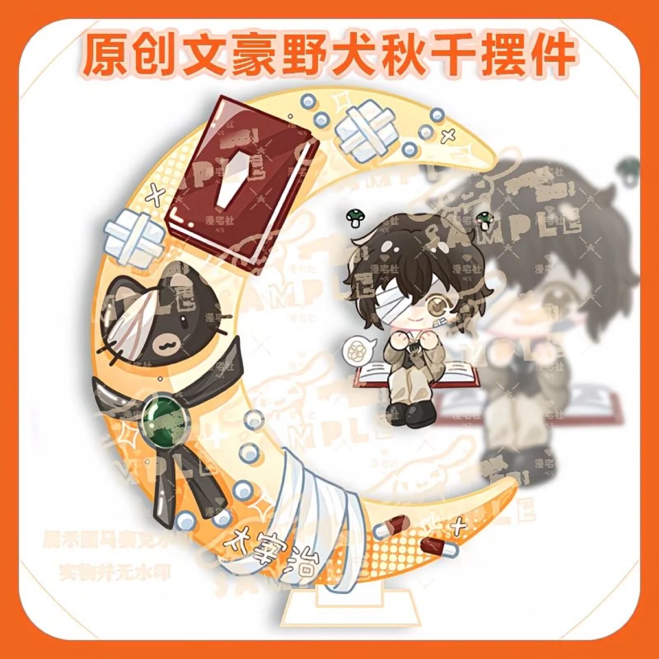 Anime Merchandise Japan - 원본 Q버전 웬하오 야생견, 동인 상품,