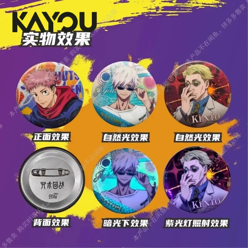 카유 주주츠 케이센 배지 블라인드 박스 2권 골드 포일 - Anime Merchandise From Japan 리뷰 및 가격