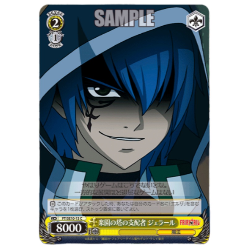 페어리 테일 부스터 팩 수집용 카드 루시 하트필리아 카 - Anime Merchandise In Japanese 리뷰 및 가격