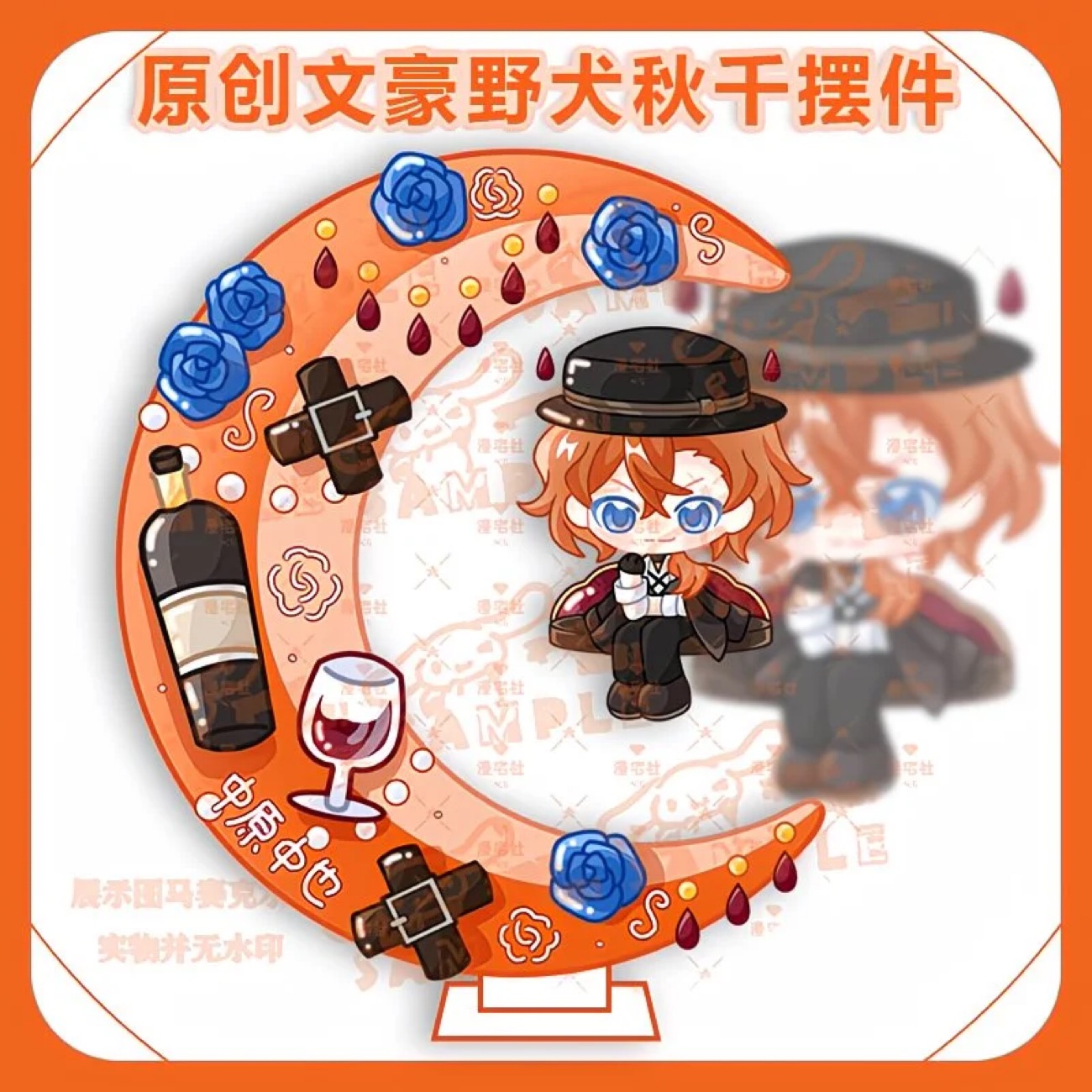 원본 Q버전 웬하오 야생견, 동인 상품, 다자이 지,  - Anime Merchandise Japan 리뷰 및 가격