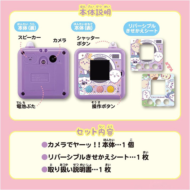 일본 정품 치이카와 라코 다마고치 애니메이션 상품 귀여 - Anime Merchandise In Japanese 리뷰 및 가격