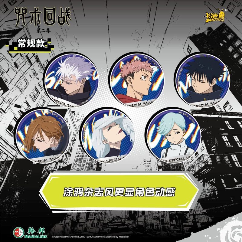 카유 주술회전 더블 소울 커즈 마크 틴플레이트 배지 공 - Anime Merchandise Japan 리뷰 및 가격