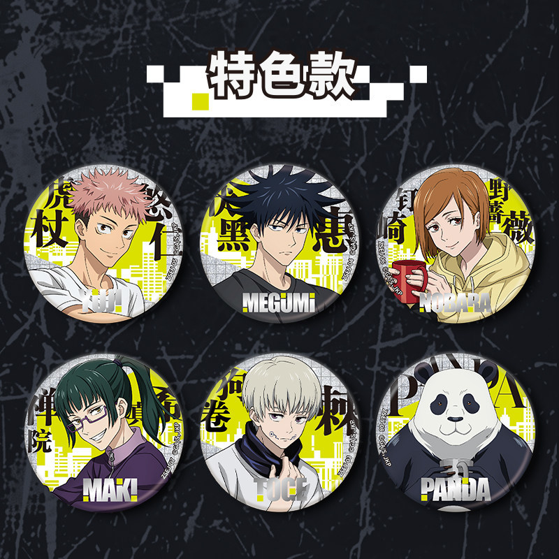 카유 주술회전 더블 소울 커즈 마크 틴플레이트 배지 공 - Anime Merchandise Japan 리뷰 및 가격